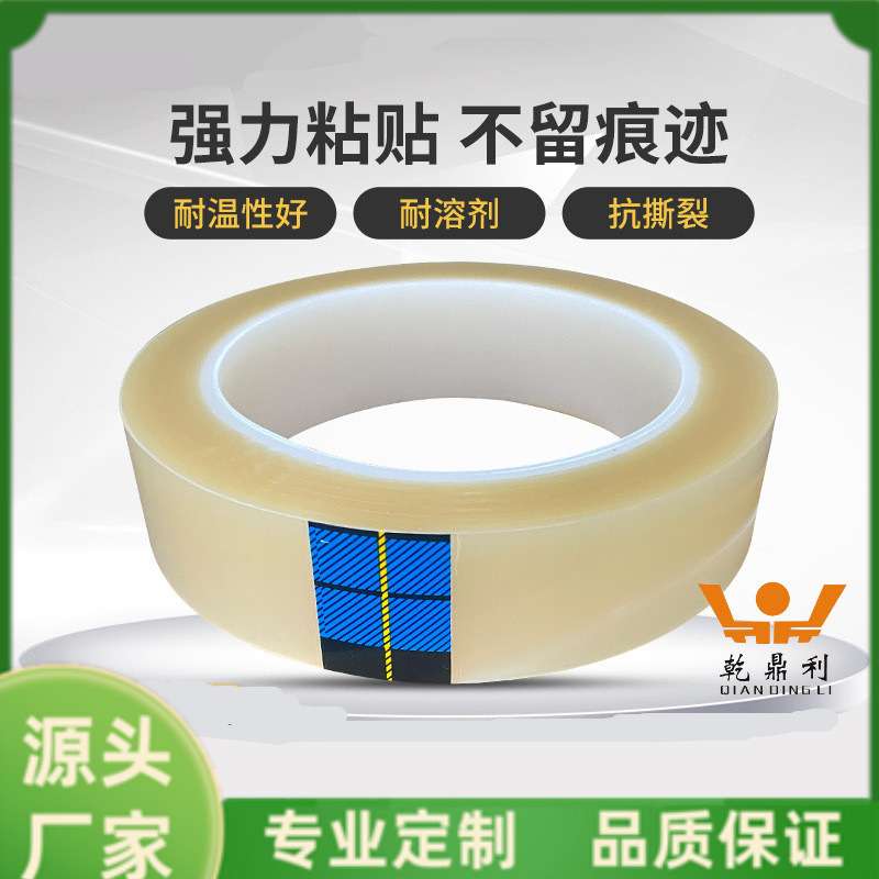 3M853单面聚酯薄膜胶带透明耐高温拼接胶纸3m 853防油标签保护膜