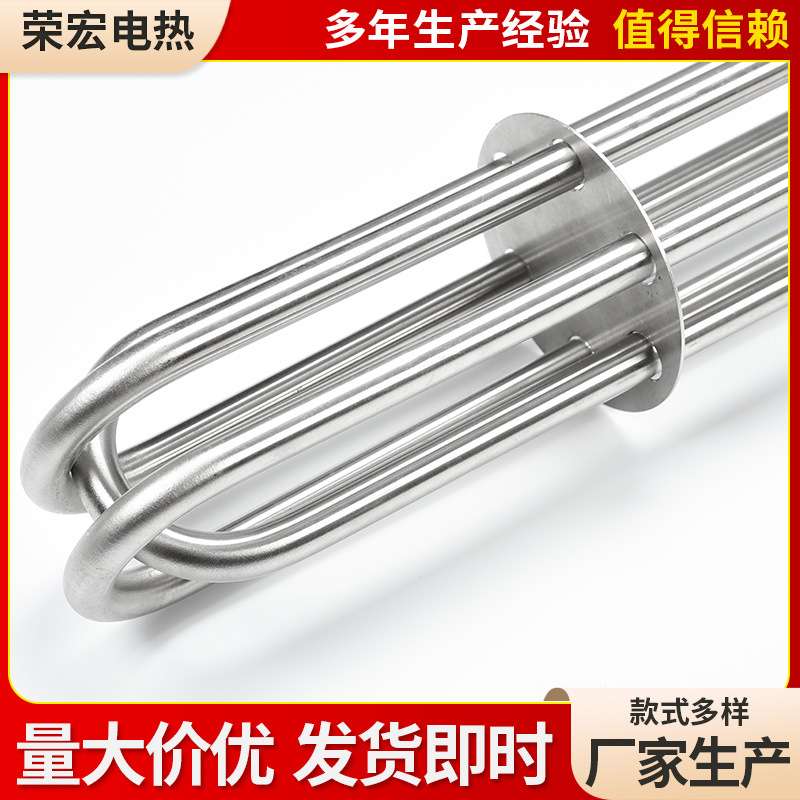 大功率防水加热管潜水加热帮液体加热棒型电加热管不锈钢发热管