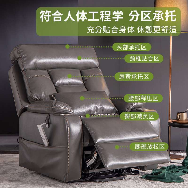 家用电动功能躺椅可调节腰部支撑助站椅功能沙发躺椅皮艺沙发
