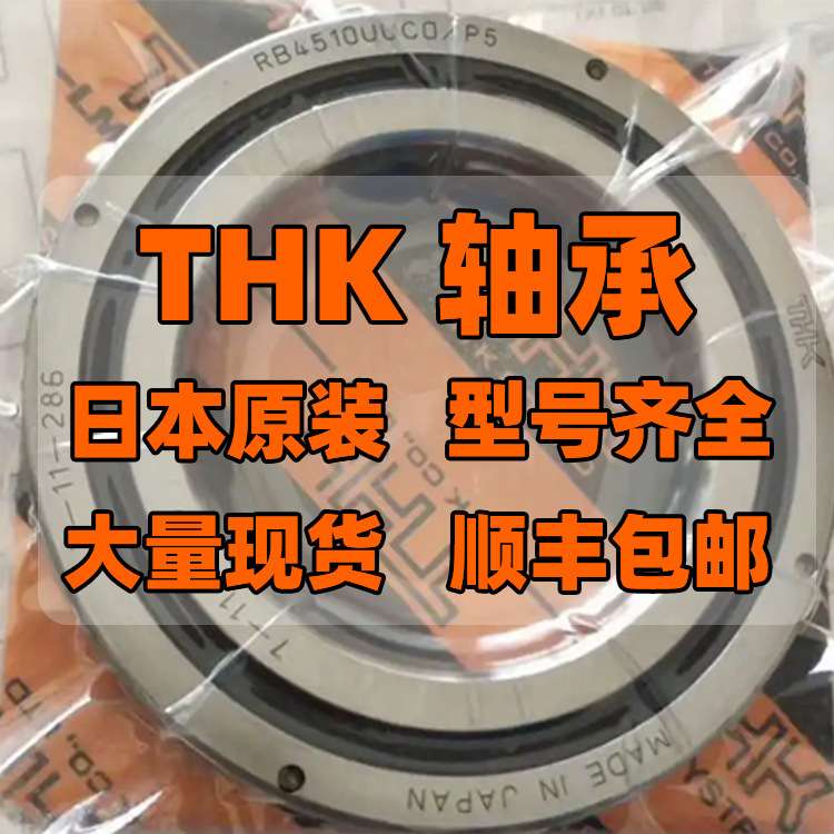 THK杆端关节鱼眼轴承PHS5 PHS5L PHS6 PHS6L PHS8 PHS8L PHS22