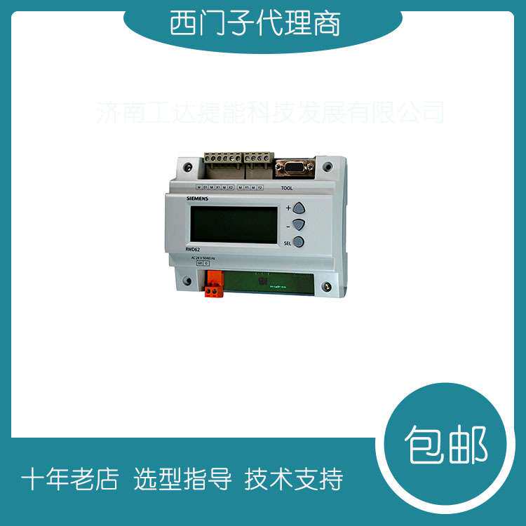 Siemens温度控制器 RWD62/CN