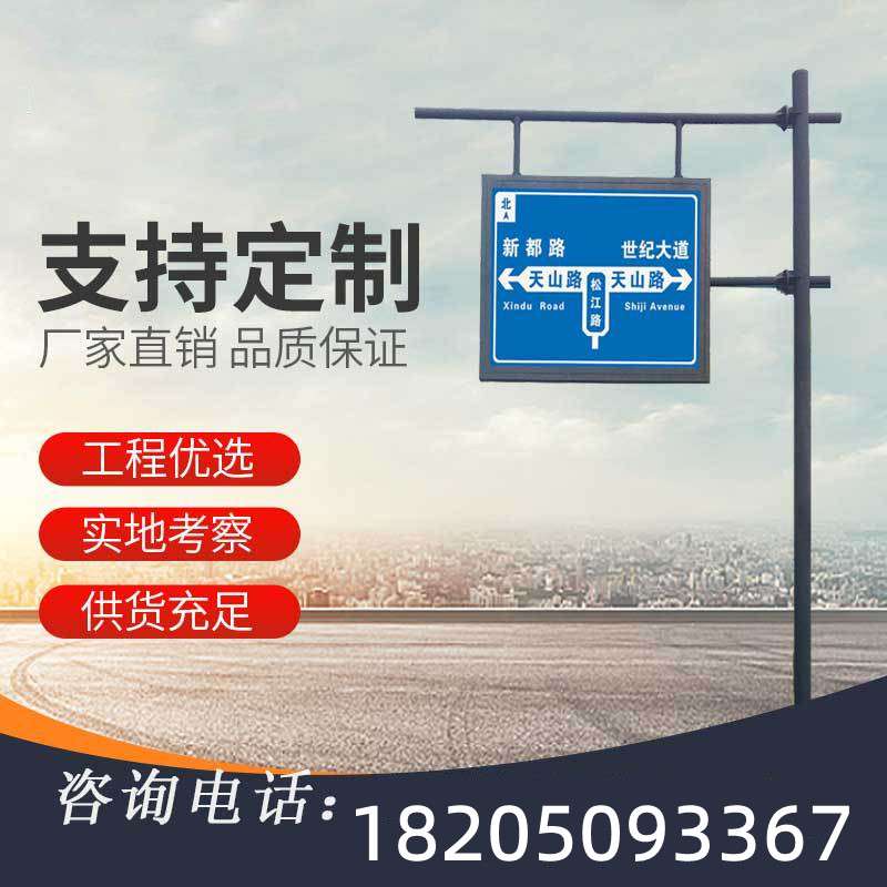 交通标志牌立杆道路指示牌杆F单悬臂标志杆标识牌立柱L八角杆定图片