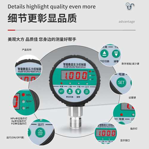 数字压力表SD-YS810水压液压精密数字表力控制器轴向电接点压力表