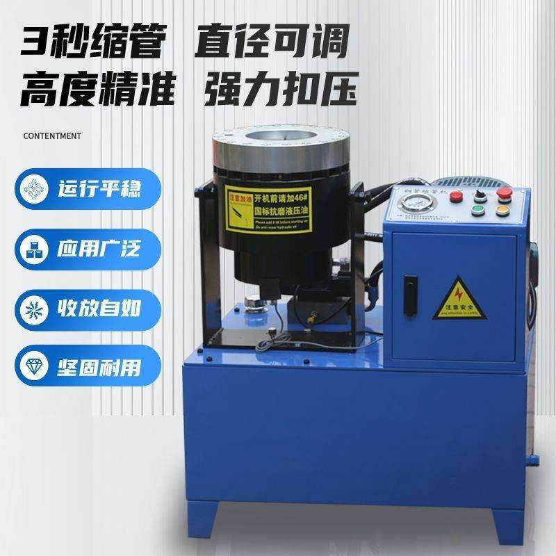液压钢管缩管机全自动油管胶管扣压机建筑工地脚手架大棚管缩口机