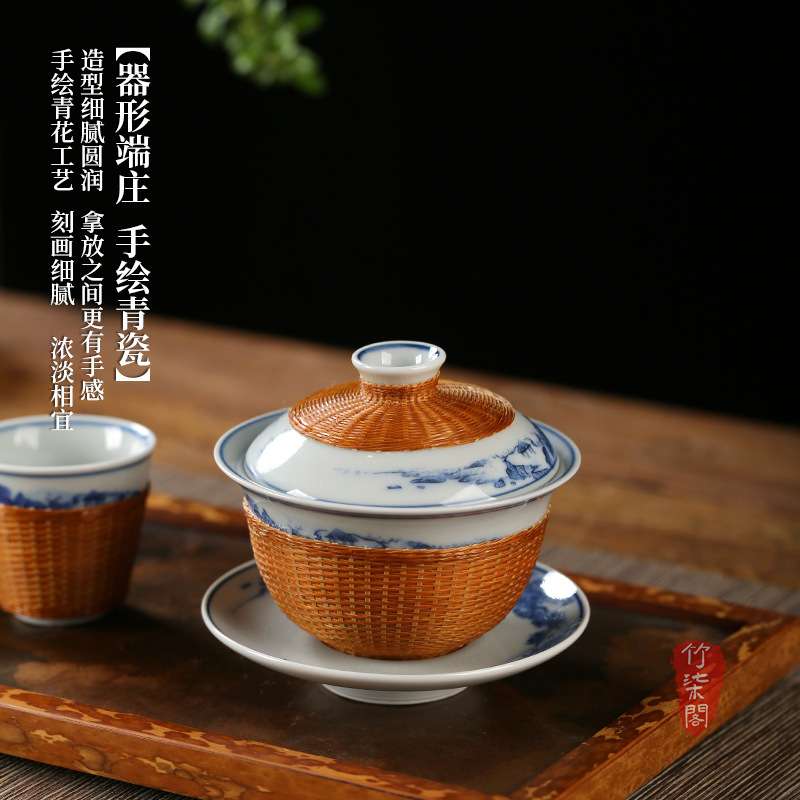 竹柒阁新款竹丝扣瓷竹编盖碗茶杯景德镇手绘青瓷泡茶盖碗茶具套装
