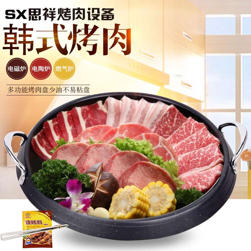 不粘锅电磁炉烤盘电陶炉烤盘家用烤肉锅大排档煎锅多功能煎锅