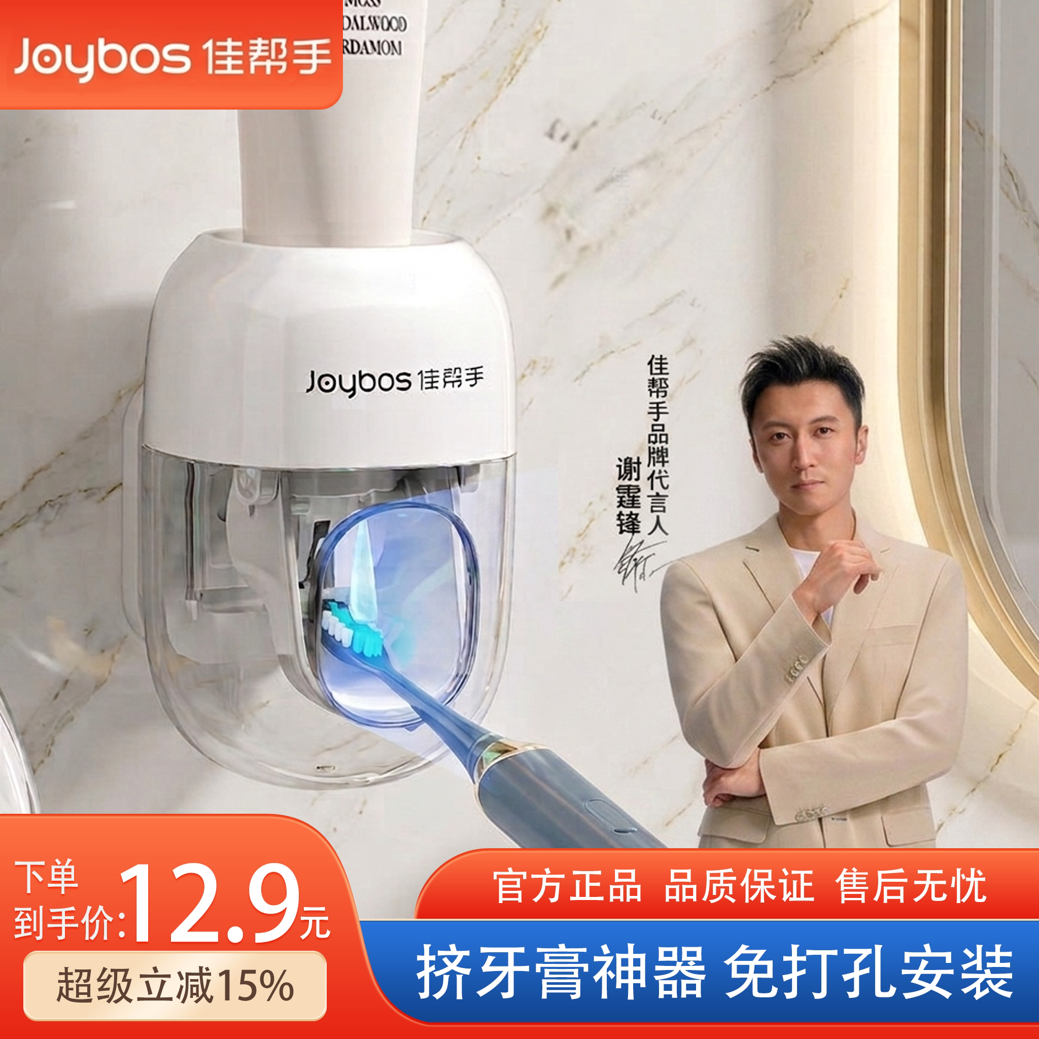 佳帮手挤牙膏神器新款壁挂式牙膏置物架牙膏挤压器牙刷收纳置物架