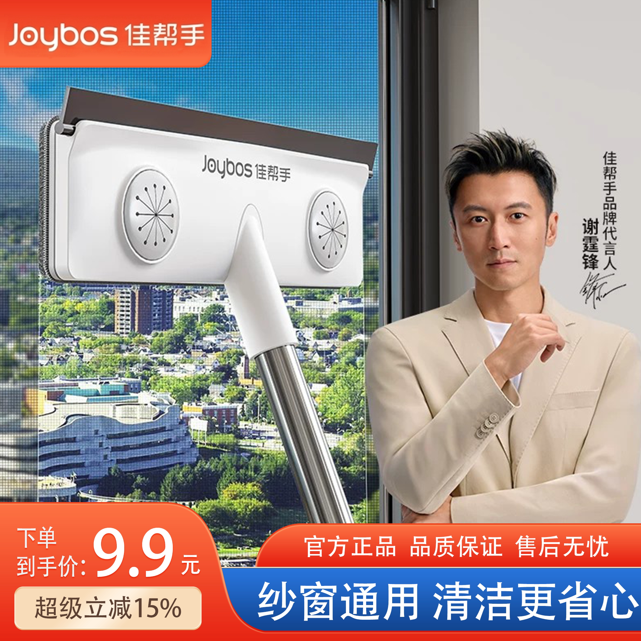 佳帮手纱窗清洗神器免拆洗清洁刷家用工具金刚网洗纱窗玻璃刮两用