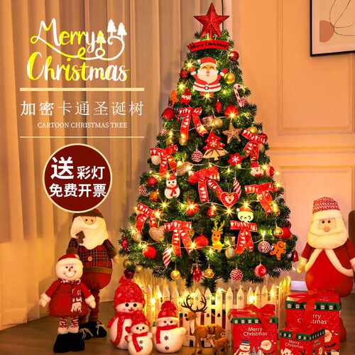 圣诞节圣诞树折叠christmas tree聖誕樹带灯人造新款大型diy加密