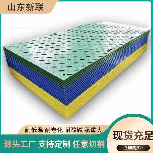 加工超高分子量聚乙烯路基板工程临时用hdpe垫板工地铺路垫板