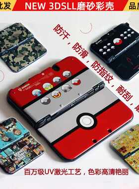 New 3dsll保护壳 New 3dsxl彩壳 新大三磨砂彩绘硬壳 分体保护壳