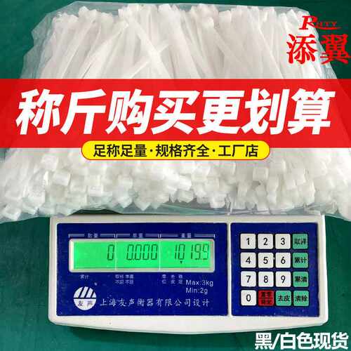 尼龙扎带按公斤称自锁式塑料黑白色捆绑束线捆绑塑料扎带