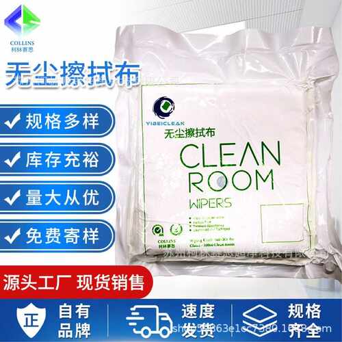 K3AE防静电无尘清洁擦拭布工业超细纤维吸油吸水表面去污除尘