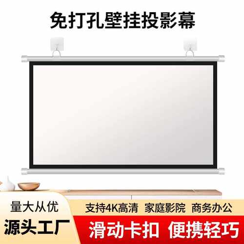 高清壁挂投影幕布92寸100寸120寸133寸150寸家用手动投影仪屏幕
