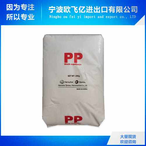 大量优价现货 高抗冲 热稳定性 白色 PP/韩华道达尔/bj550 易成型