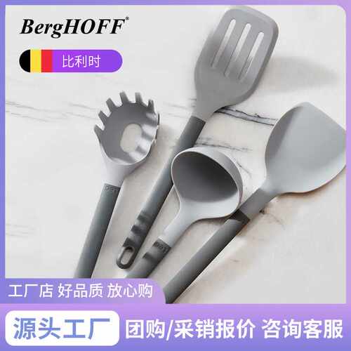 BergHOFF贝高福硅胶锅铲不粘锅专用护锅铲耐高温厨房家用炒菜汤勺