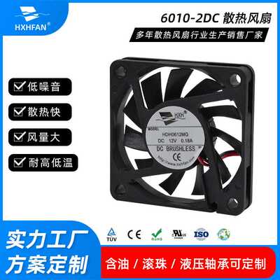供应工业设备 帕灯舞台灯电源设备散热机器6010散热风扇 12V
