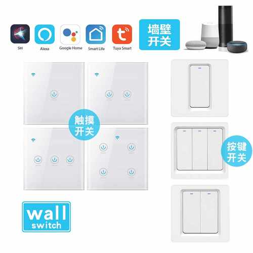 涂鸦智能wifi开关欧规触摸面板开关远程遥控定时语音控制墙壁开关