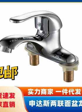 兹漫尼卫浴水暖直销  脸盆双孔单把黄铜申达斯龙头跑量款