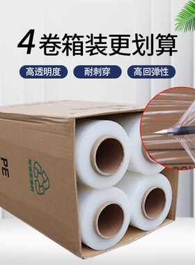 50cm宽工业用托盘箱子打包透明拉伸保护自粘保鲜pe塑料缠绕膜