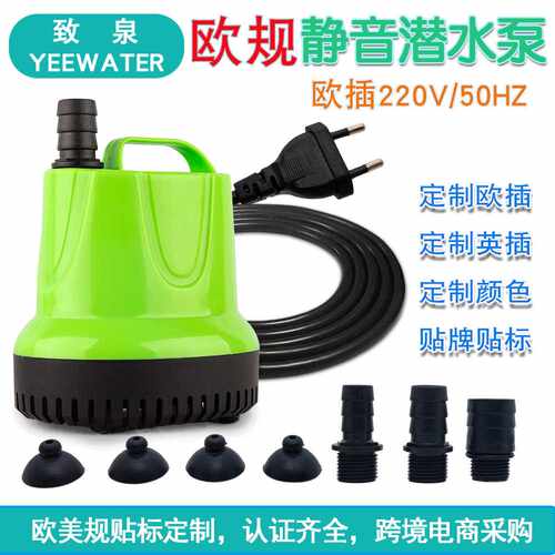 现货鱼缸抽水泵水族潜水泵欧式圆插头代收潜水泵
