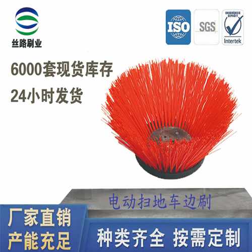 扫地机边刷圆盘刷程力中联海德盘刷扫地车刷子工业圆盘刷子