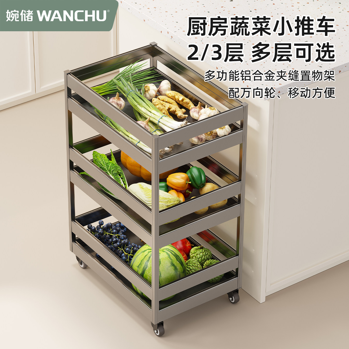厨房蔬菜小推车可装门板图片