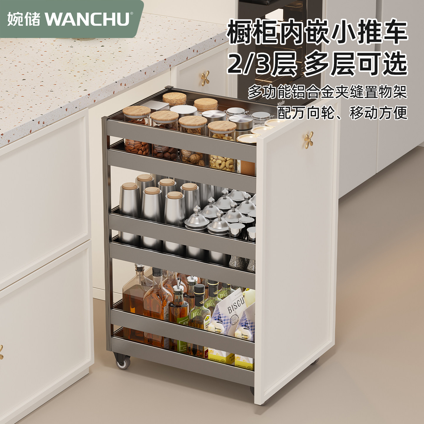 厨房小推车定制可装门板图片