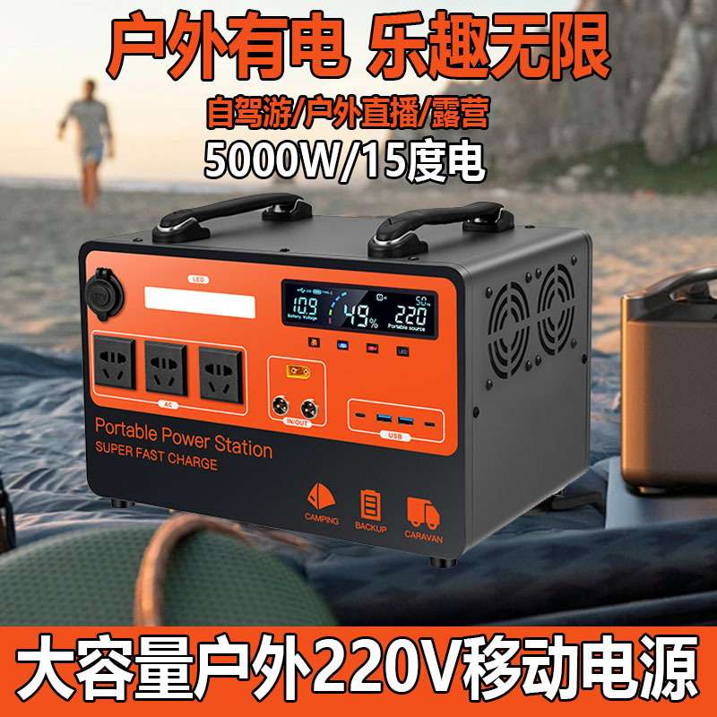 便携式220v户外移动电瓶自驾游露营夜市摆摊冰柜商用可充电大容量