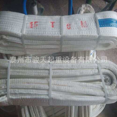 扁平吊带15t6m 酸洗吊带15t8m  白色布吊带 耐酸碱吊装带