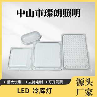 LED冷库灯IP67防爆防水防尘三防吸顶l灯低温零下IP65足瓦100W65W