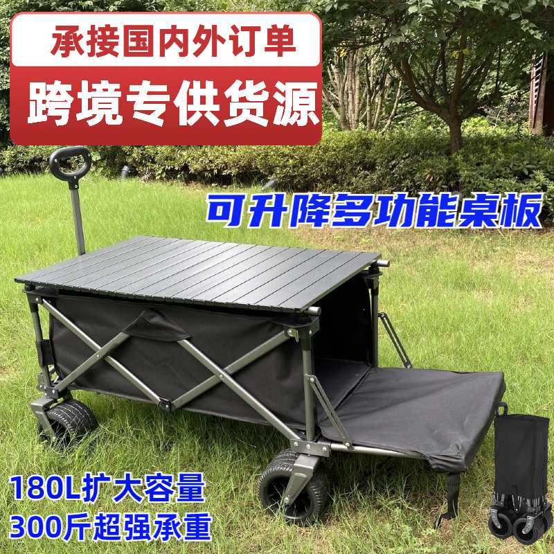 户外升降露营推车可折叠野营拖车移动购物摆摊手推车摄影美术写生图片