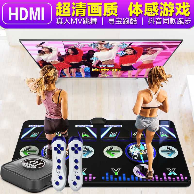 无线双人跳舞毯HDMI电视接口游艺机/娃娃机/扭蛋