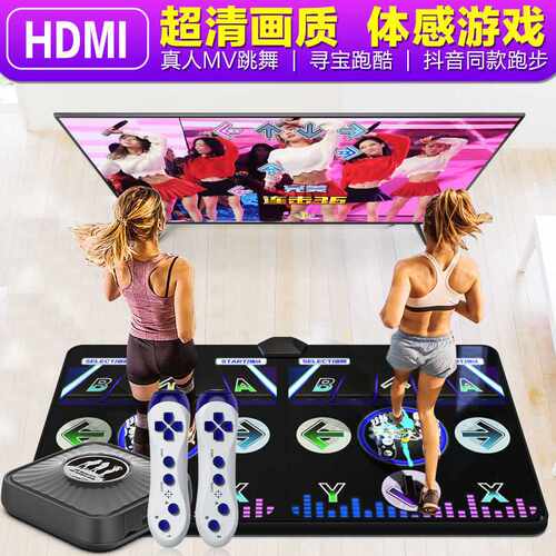 无线双人跳舞毯HDMI电视接口跳舞机家用AR体感手舞足蹈跑步贸易厂