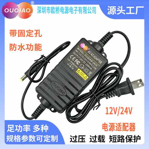 欧桥RO纯水机24V2A净水器电源反渗透RO直饮变压器24V3A24VRO机
