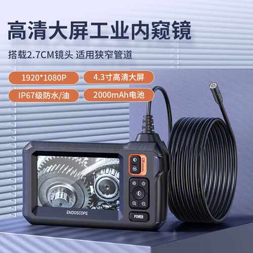 1米5米10米1080Pwifi内窥镜 工业汽车管道维修内窥镜高清1080P家