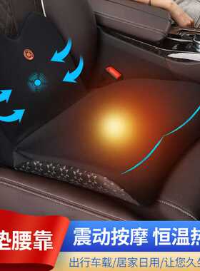 汽车加热坐垫电动按摩腰靠垫车载座椅记忆棉靠枕腰部办公室护腰座