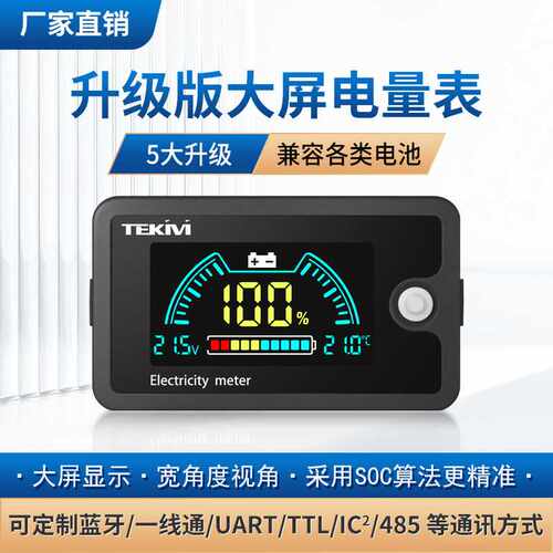 两线8-100V电瓶电量显示器LCD电压电量数字电压表锂电数显电量表