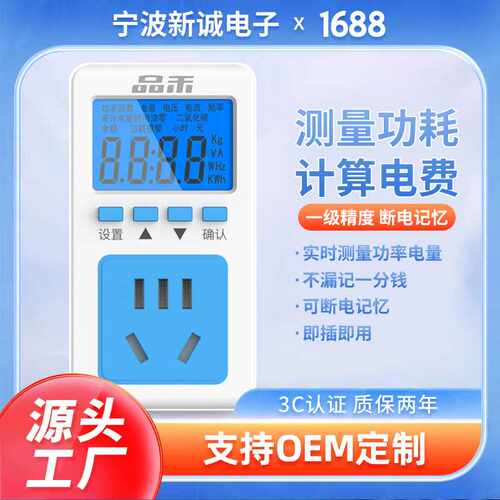 电表家用空调热水器电量计量插座测功率电力监测仪数显功耗电度表