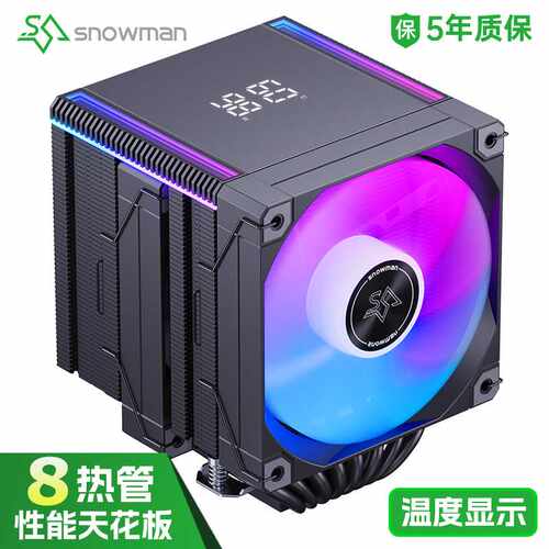 SNOWMAN冰曼MT8808热管cpu风冷散热器主机台式电脑ARGB风扇