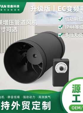 EC变频帐篷种植水培家用通风增压斜流风机内联管道排风低压风机