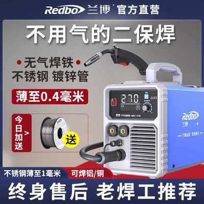 兰博无气二保焊机一体机工业级氩弧焊两用小型220V焊机220v家用