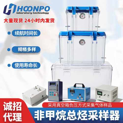 非甲烷总烃采样箱 采样器 采样枪 HJ-732 VOC负压法气袋采样器