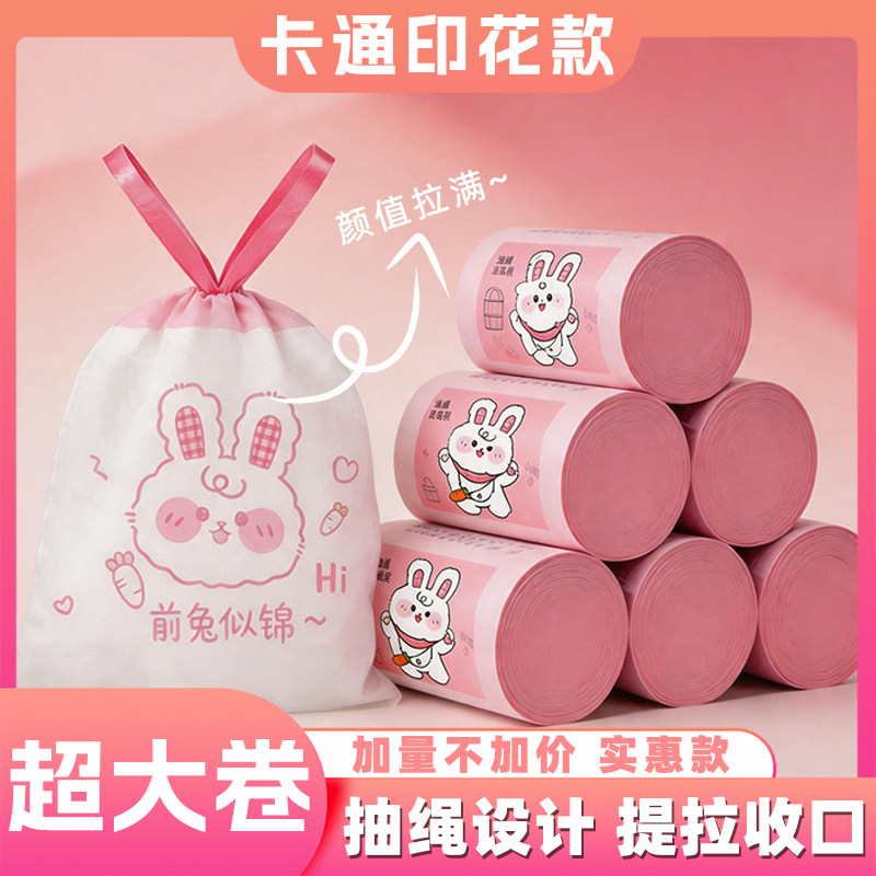 卡通印花加厚抽绳家用垃圾袋手提式大号厨卫收纳一次性自动收口袋