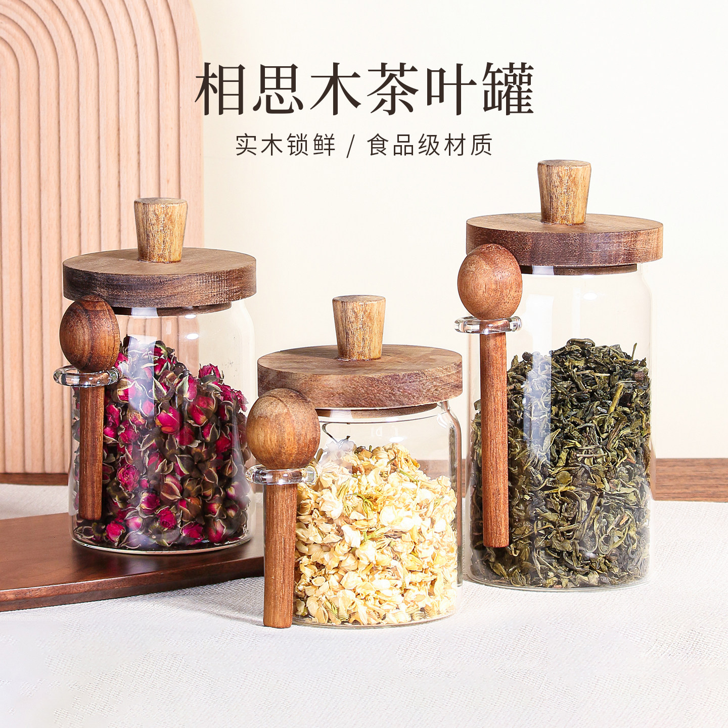 加厚高硼硅耐热玻璃自带舀取木勺图片