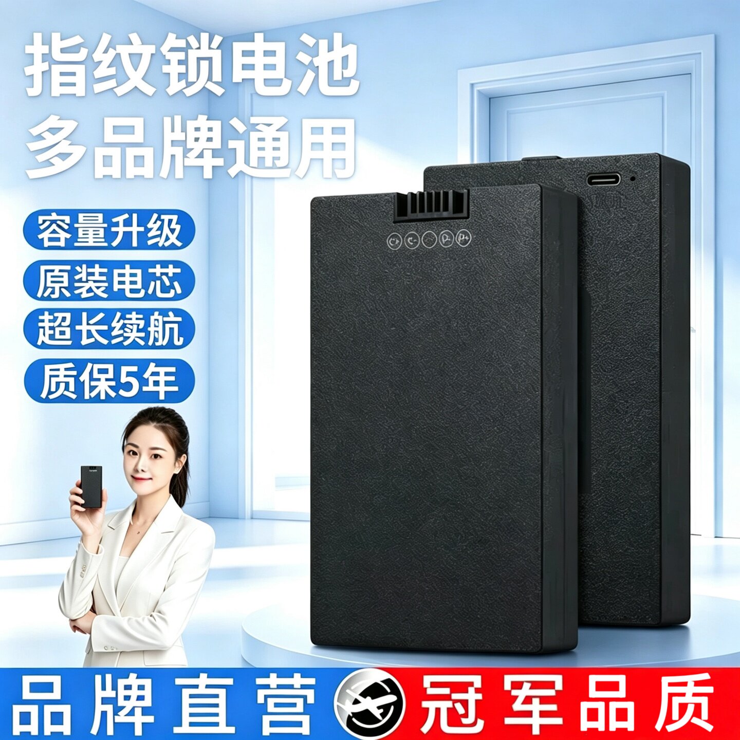 3C认证指纹锁电池可充电10000mAh
