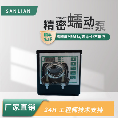 蠕动泵软管泵恒流泵磷酸滴定泵