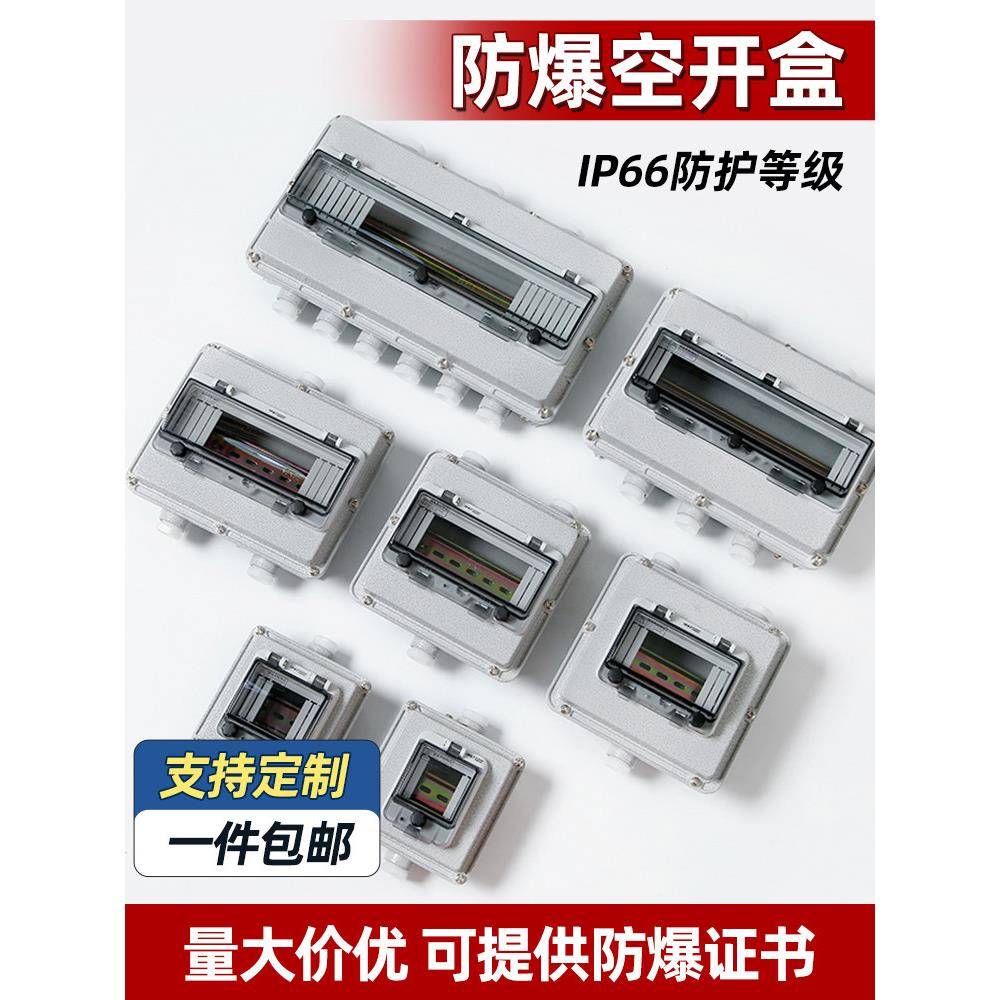 防爆，防水，防尘，三防铸铝空气开关箱，漏电保护断路器配电箱4P