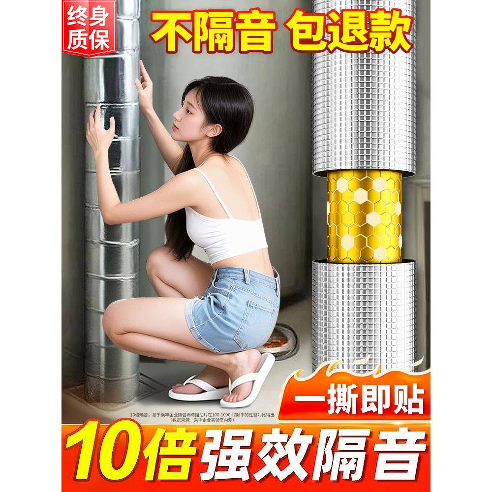 包下水管道隔音棉卫生间下水道阻尼片加吸音棉超强消音材料自粘图片