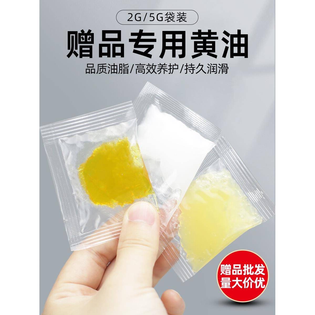 黄油润滑脂机器定制小包装袋装工业齿轮润滑油专用锂基脂赠品